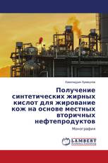 Получение синтетических жирных кислот для жирование кож на основе местных вторичных нефтепродуктов