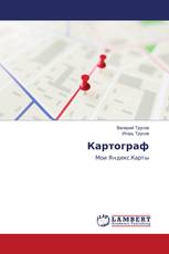 Картограф