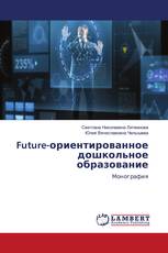 Future-ориентированное дошкольное образование