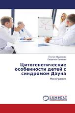Цитогенетические особенности детей с синдромом Дауна