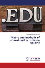 Theory and methods of educational activities in Ukraine