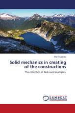 Solid mechanics in creating of the constructions