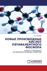 НОВЫЕ ПРОИЗВОДНЫЕ КИСЛОТ ПЯТИВАЛЕНТНОГО ФОСФОРА