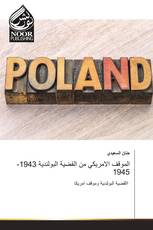 الموقف الامريكي من القضية البولندية 1943-1945