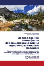 Исследование атмосферы Зеравшанской долины ядерно-физическим методом