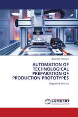 AUTOMATION OF TECHNOLOGICAL PREPARATION OF PRODUCTION PROTOTYPES