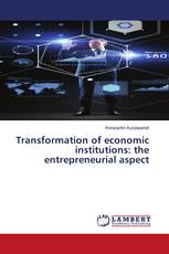 Transformation of economic institutions: the entrepreneurial aspect