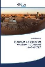 QIZILQUM VA QORAQUM ORASIDA YO’QOLGAN MADANIYAT