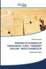 MADANIYATSHUNOSLIK SOHASIDAGI ILMIY TADQIQOT ISHLARI: MUZEYSHUNOSLIK