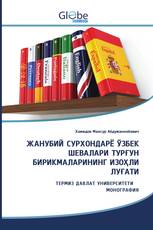 ЖАНУБИЙ СУРХОНДАРЁ ЎЗБЕК ШЕВАЛАРИ ТУРҒУН БИРИКМАЛАРИНИНГ ИЗОҲЛИ ЛУҒАТИ