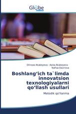 Boshlang‘ich ta`limda innovatsion texnologiyalarni qo‘llash usullari