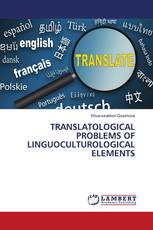 TRANSLATOLOGICAL PROBLEMS OF LINGUOCULTUROLOGICAL ELEMENTS