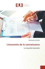 L'économie de la connaissance