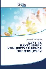 БАХТ ВА БАХТСИЗЛИК КОНЦЕПТУАЛ БИНАР ОППОЗИЦИЯСИ