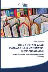 FORS KO‘RFAZI ARAB MAMLAKATLARI ZAMONAVIY HIKOYANAVISLIGI: