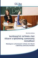 boshlang'ich ta'limda chet tillarni o'qitishning zamonaviy metodikasi