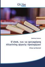 O'zbek, rus va qoraqalpoq tillarining qiyosiy tipologiyasi