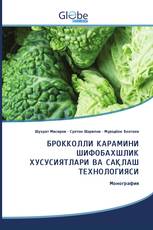 БРОККОЛЛИ КАРАМИНИ ШИФОБАХШЛИК ХУСУСИЯТЛАРИ ВА САҚЛАШ ТЕХНОЛОГИЯСИ