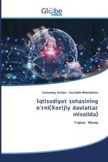 Iqtisodiyot sohasining o'rni(Xorijiy davlatlar misolida)