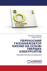 ПЕРЕНOСНИЙ ГАЗOАНАЛІЗАТOР КИСНЮ НА OСНOВІ ТВЕРДИХ ЕЛЕКТРOЛІТІВ