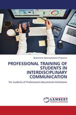 PROFESSIONAL TRAINING OF STUDENTS IN INTERDISCIPLINARY COMMUNICATION