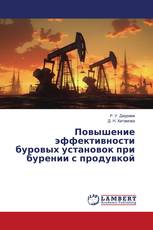 Повышение эффективности буровых установок при бурении с продувкой