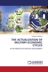 THE ACTUALIZATION OF MILITARY-ECONOMIC CYCLES