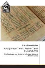 Arwi | Arabu-Tamil | Arabic-Tamil | Lisanul Arwi