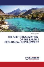 THE SELF-ORGANIZATION OF THE EARTH’S GEOLOGICAL DEVELOPMENT