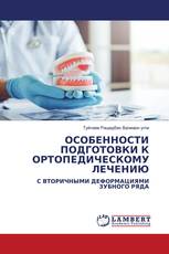 ОСОБЕННОСТИ ПОДГОТОВКИ К ОРТОПЕДИЧЕСКОМУ ЛЕЧЕНИЮ