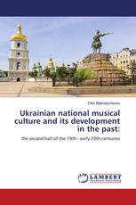 Ukrainian national musical culture and its development in the past: