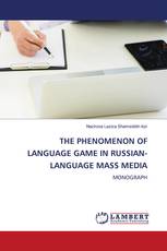 THE PHENOMENON OF LANGUAGE GAME IN RUSSIAN-LANGUAGE MASS MEDIA