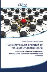 НАНОЗАРРАЧАЛИ КРЕМНИЙ IV ОКСИДИ СУСПЕНЗИЯЛАРИ