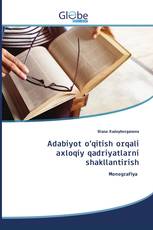 Adabiyot o‘qitish orqali axloqiy qadriyatlarni shakllantirish