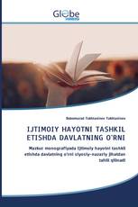 IJTIMOIY HAYOTNI TASHKIL ETISHDA DAVLATNING O'RNI