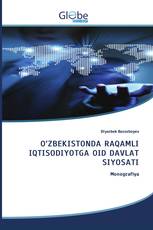 O‘ZBEKISTONDA RAQAMLI IQTISODIYOTGA OID DAVLAT SIYOSATI