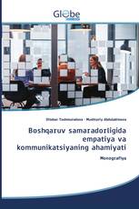 Boshqaruv samaradorligida empatiya va kommunikatsiyaning ahamiyati