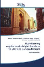 Hududlarning raqobatbardoshligini baholash va ularning samaradorligini