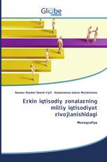 Erkin iqtisodiy zonalarning milliy iqtisodiyot rivojlanishidagi