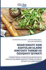 NOAN’ANAVIY XOM ASHYOLAR ULARNI KIMYOVIY TARKIBI VA OZUQAVIY QIYMATI