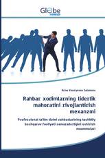 Rahbar xodimlarning liderlik mahoratini rivojlantirish mexanzmi