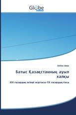 Батыс Қазақстанның ауыл халқы