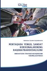 MINTAQADA YENGIL SANOAT KORXONALARINING RAQOBATBARDOSHLIGINI