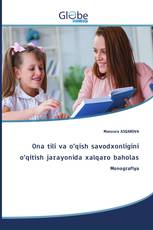 Ona tili va o‘qish savodxonligini o‘qitish jarayonida xalqaro baholas