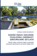 SHAHAR OQAVA SUVLARINI TOZALASHDA ZAMONAVIY QURILMALARNI QO‘LLASH