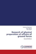 Research of physical preparation of officers of ground forces