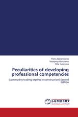 Peculiarities of developing professional competencies