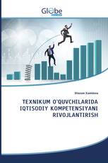 TEXNIKUM O'QUVCHILARIDA IQTISODIY KOMPETENSIYANI RIVOJLANTIRISH