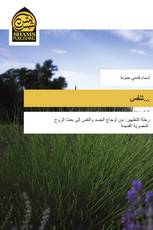 تنفس...