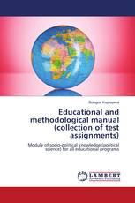 Educational and methodological manual (collection of test assignments)